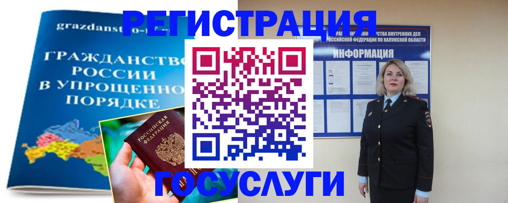 прописка в Абакане