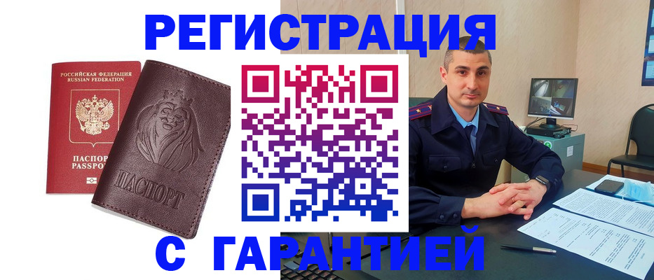 прописка для военкомата в Абакане