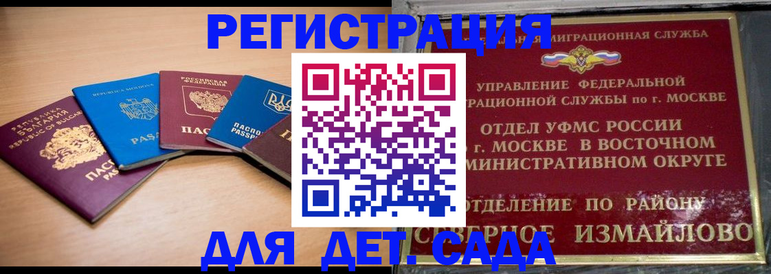 прописка гарантия в Абакане